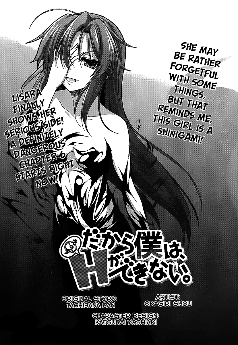 So, I Can't Play H! Vol. 2 Ch. 6 第4页