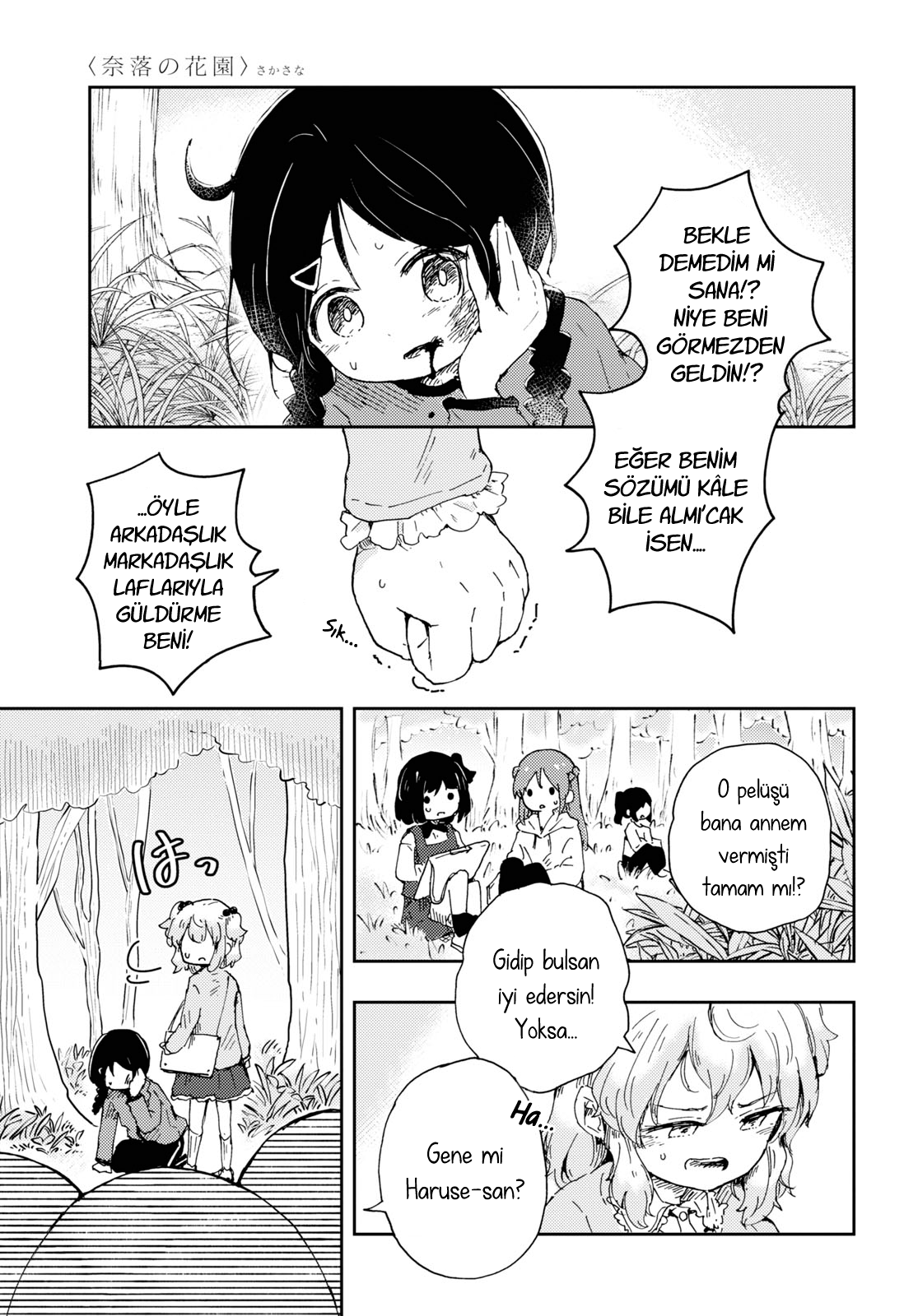 Naraku no Hanazono Gizli Bahçe 第16页