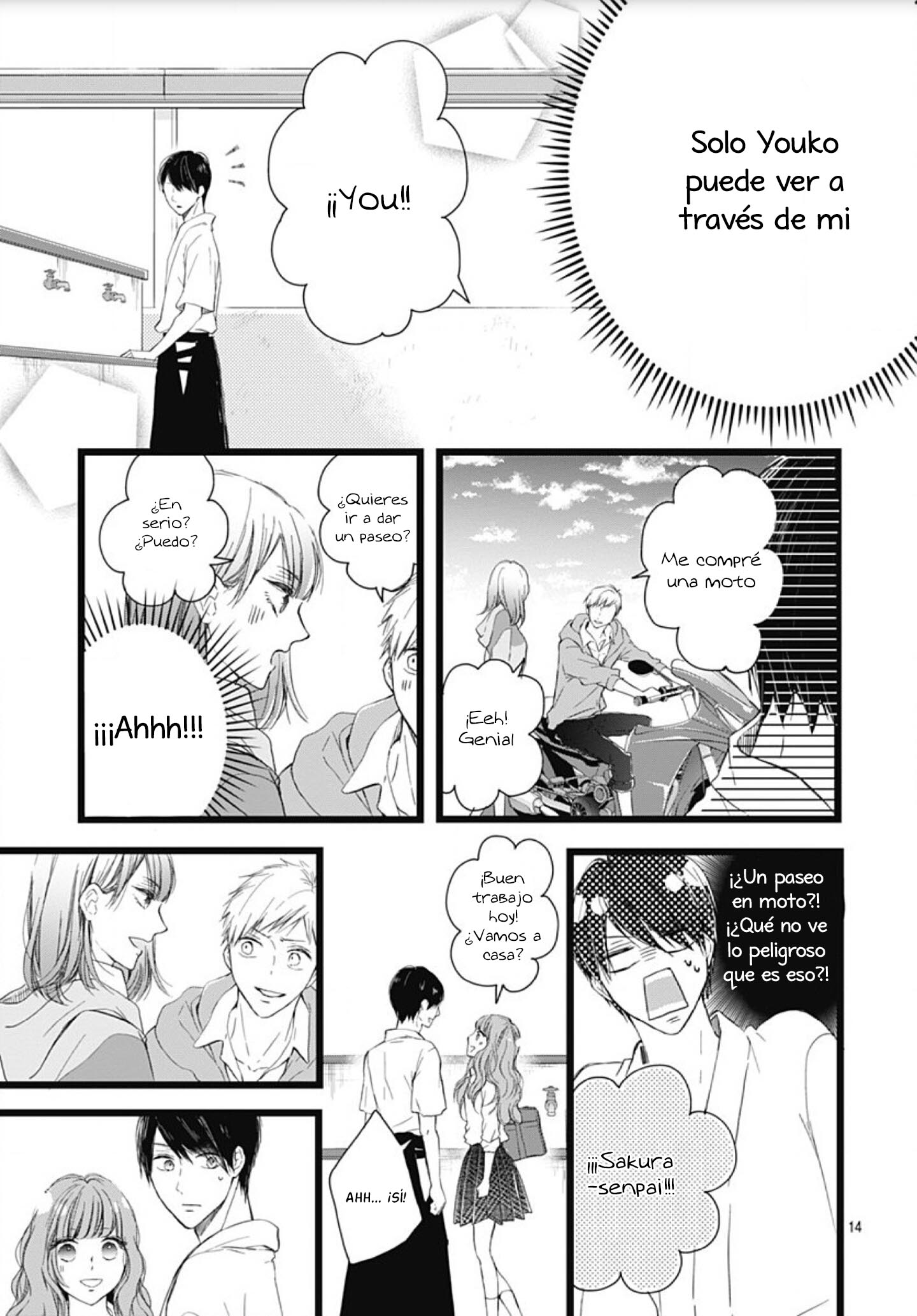 Ani ga Kareshi de, Gomen Vol. 1 Ch. 1 第16页
