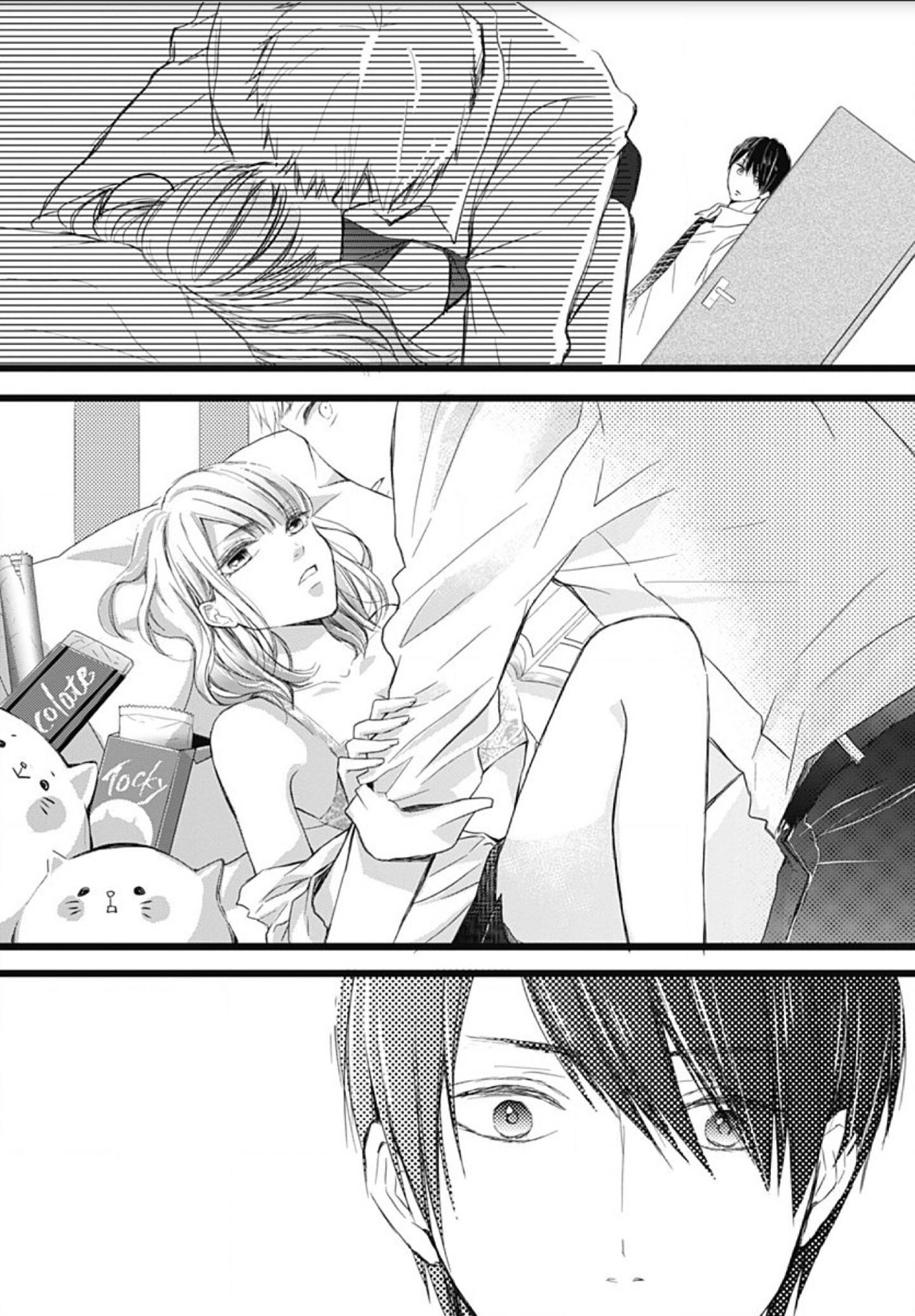 Ani ga Kareshi de, Gomen Vol. 1 Ch. 1 第37页