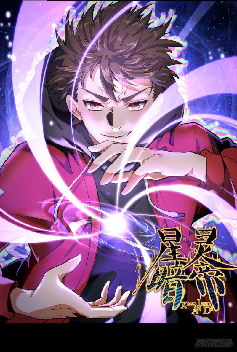 Dark Star King Ch. 0 第12页