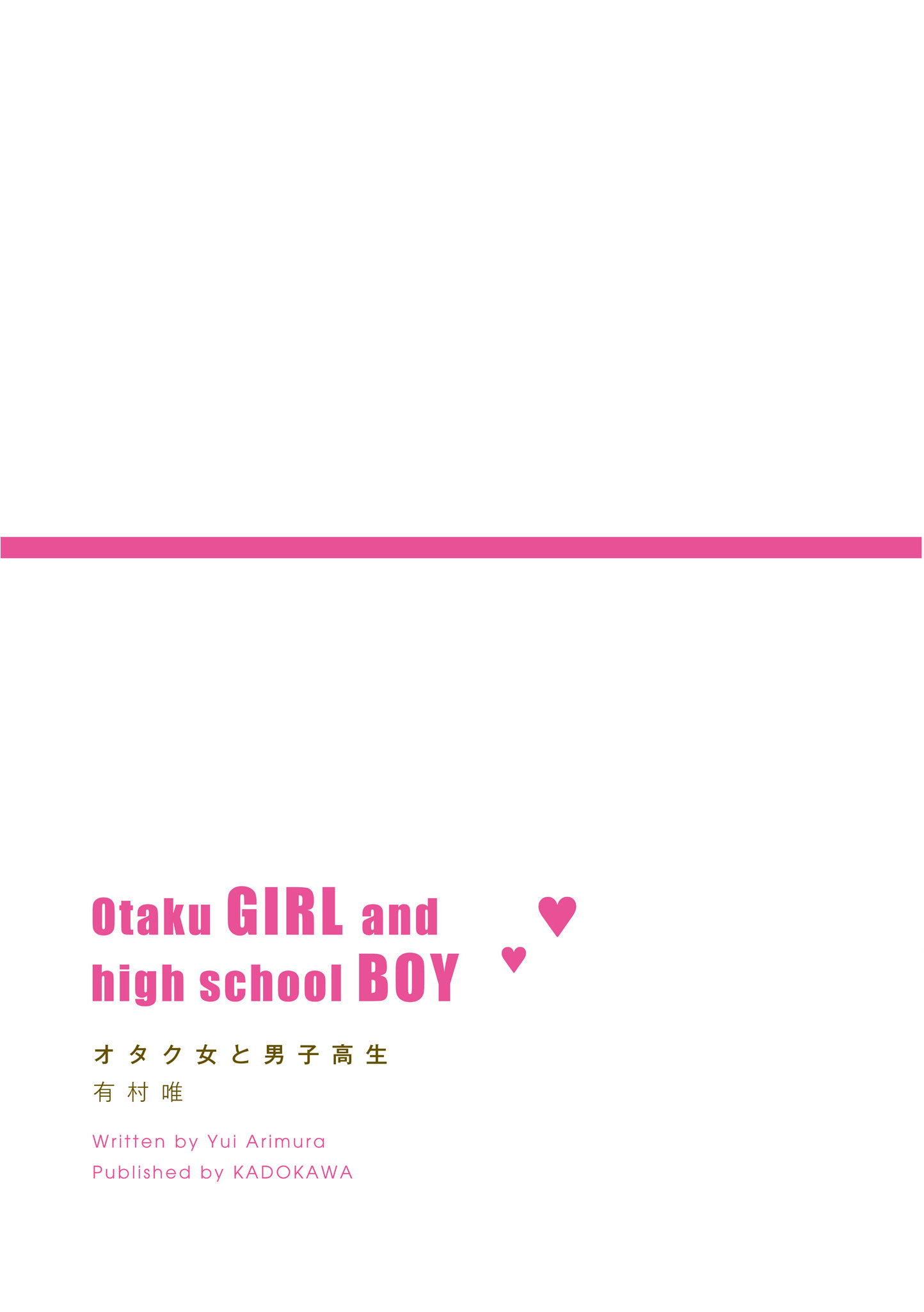 Otaku Onna to Danshi Kosei Prolog 第3页