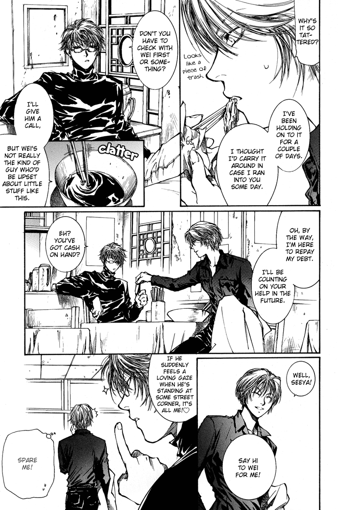 Kugutsu Vol. 2 Ch. 4 第12页