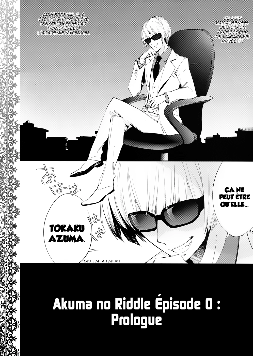 Akuma no Riddle 第1页