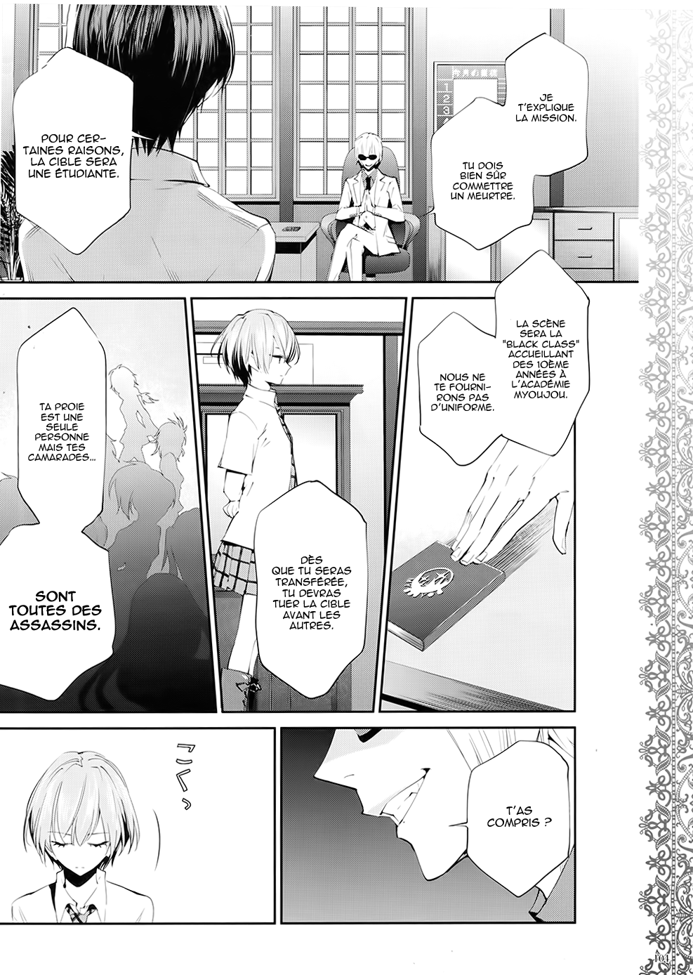 Akuma no Riddle 第2页