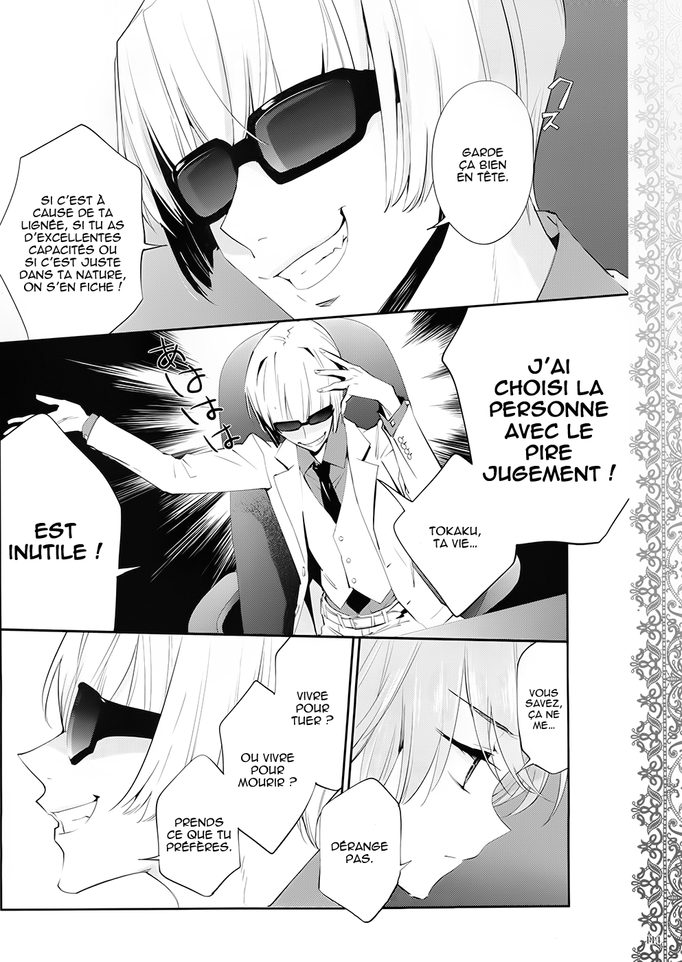Akuma no Riddle Prologue 第12页