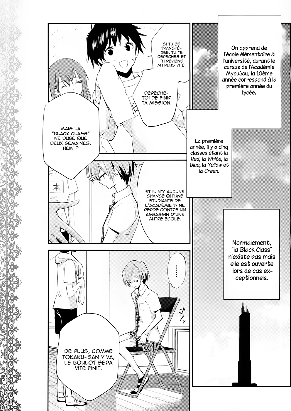 Akuma no Riddle 第5页