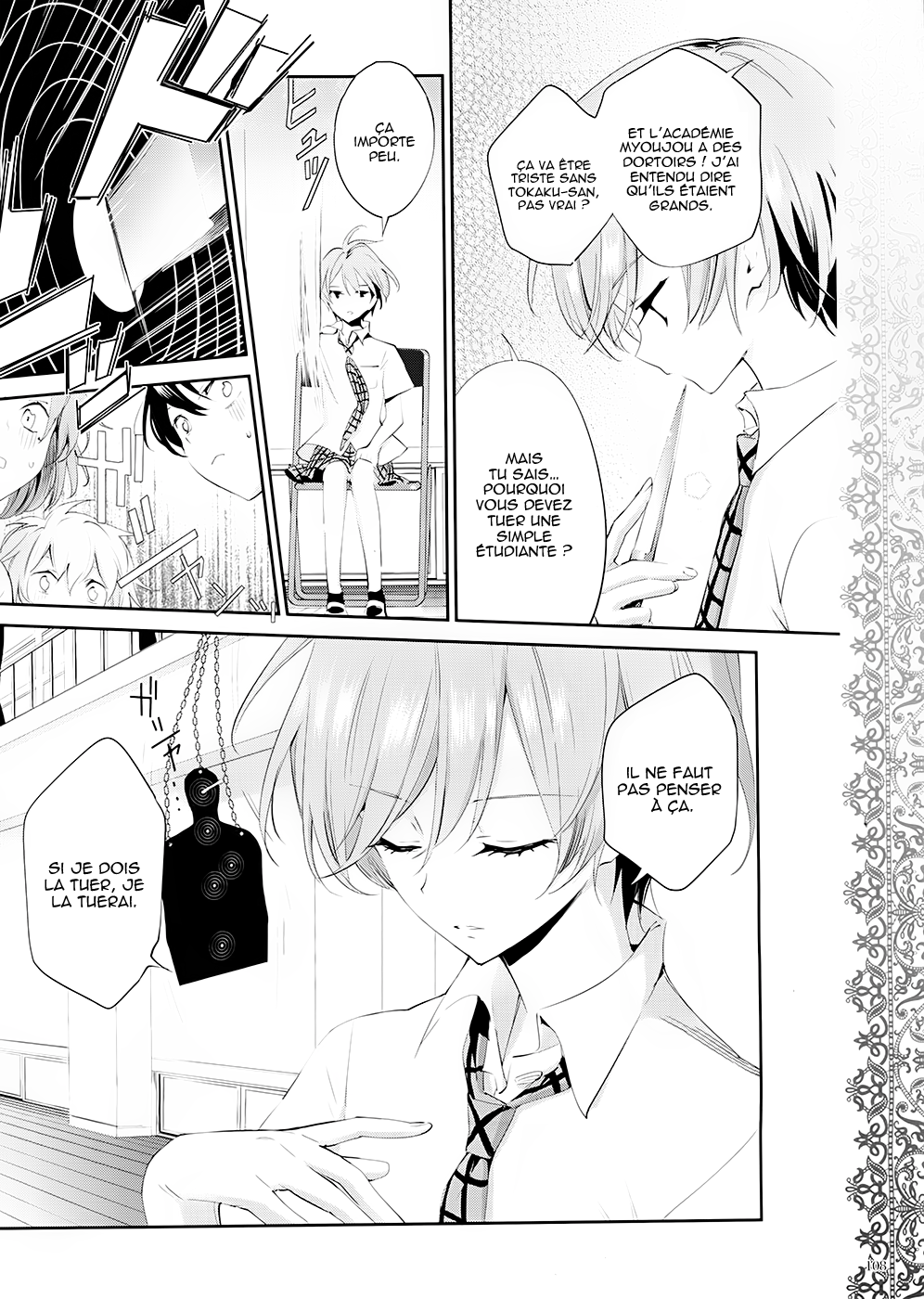 Akuma no Riddle 第6页