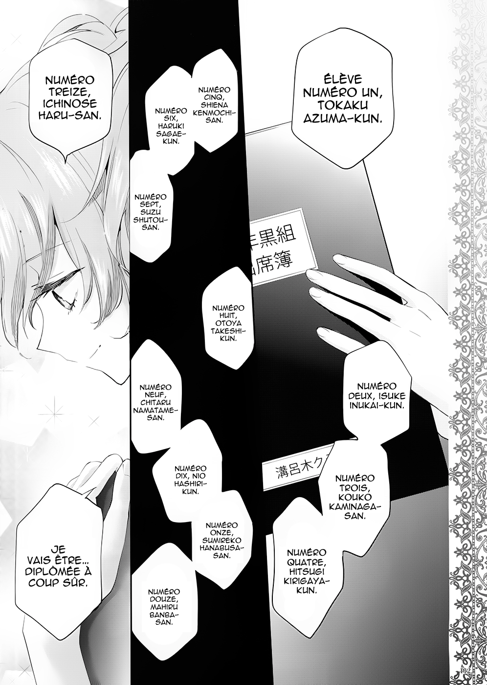 Akuma no Riddle Prologue 第10页