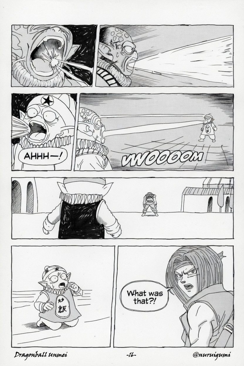 Dragonball Unmei The Forgotten Future 第16页