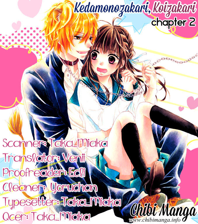 Kedamonozakari, Koizakari Vol. 1 Ch. 2 第1页