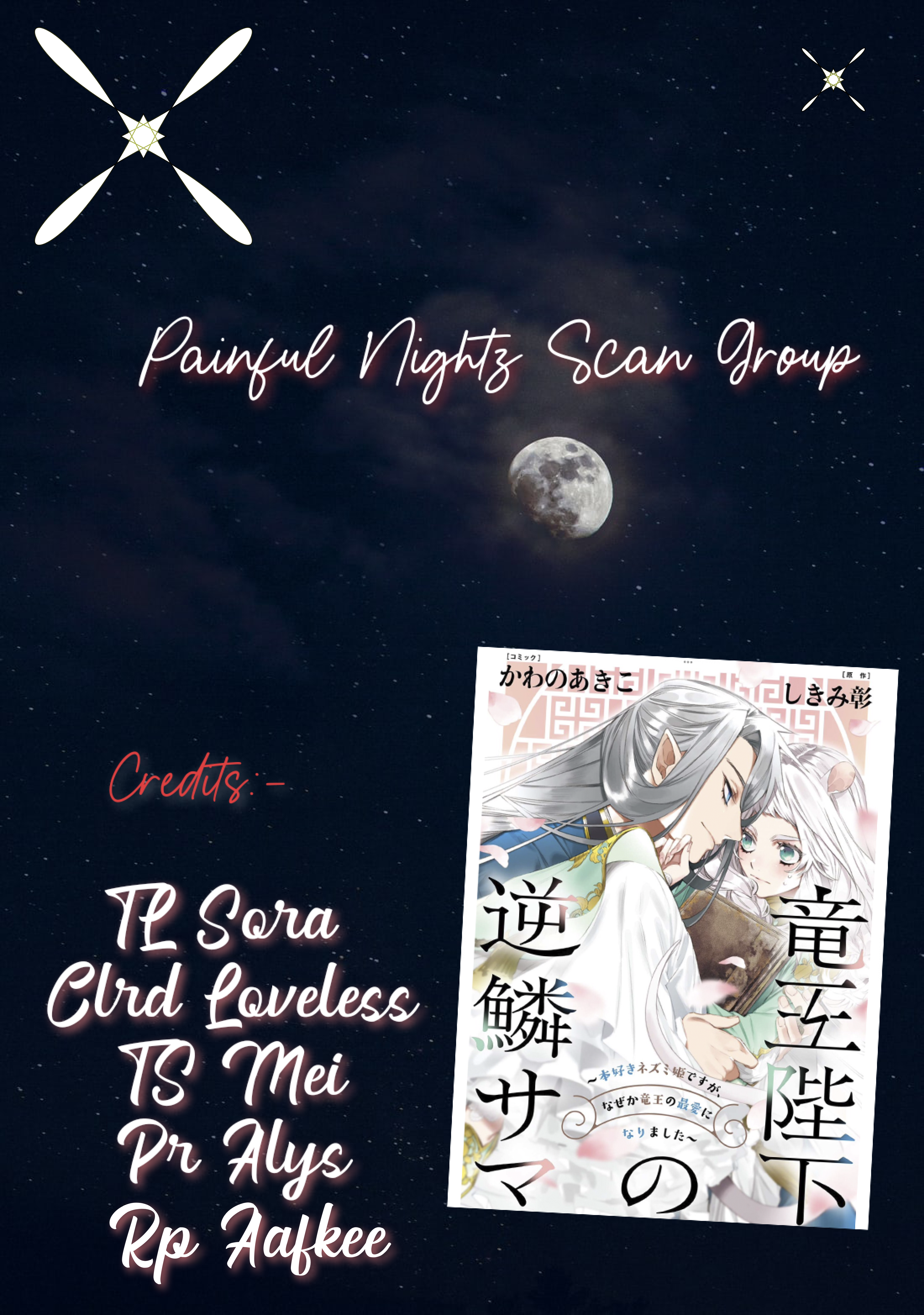 Ryuuou Heika no Gekirin-sama 第1页