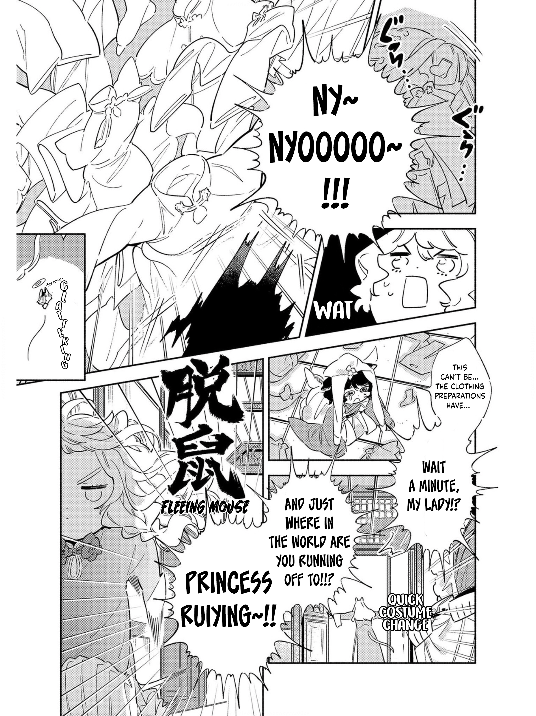 Ryuuou Heika no Gekirin-sama Vol. 1 Ch. 1 第10页