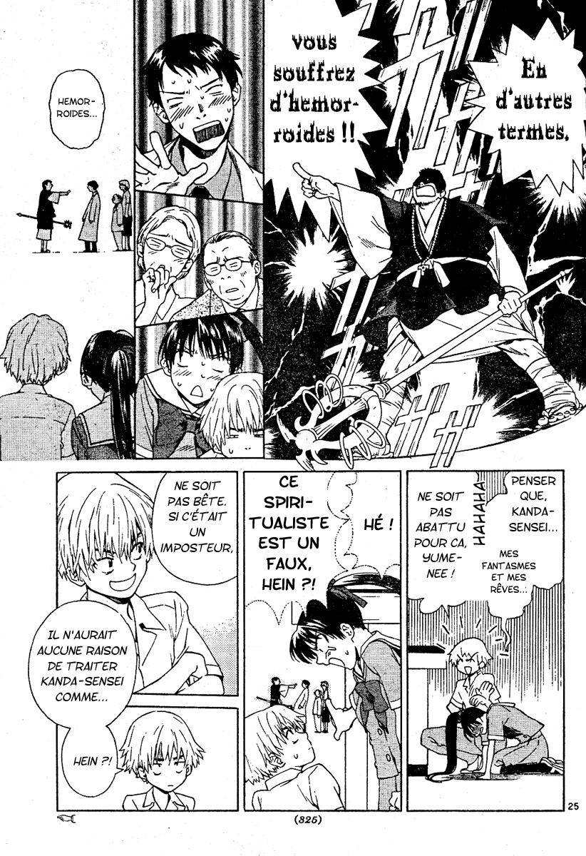 Ghost Logic Oneshot 第25页