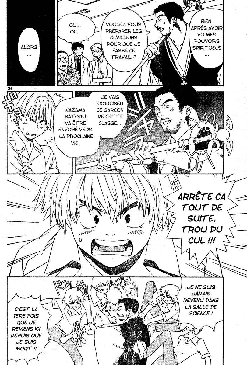 Ghost Logic Oneshot 第26页
