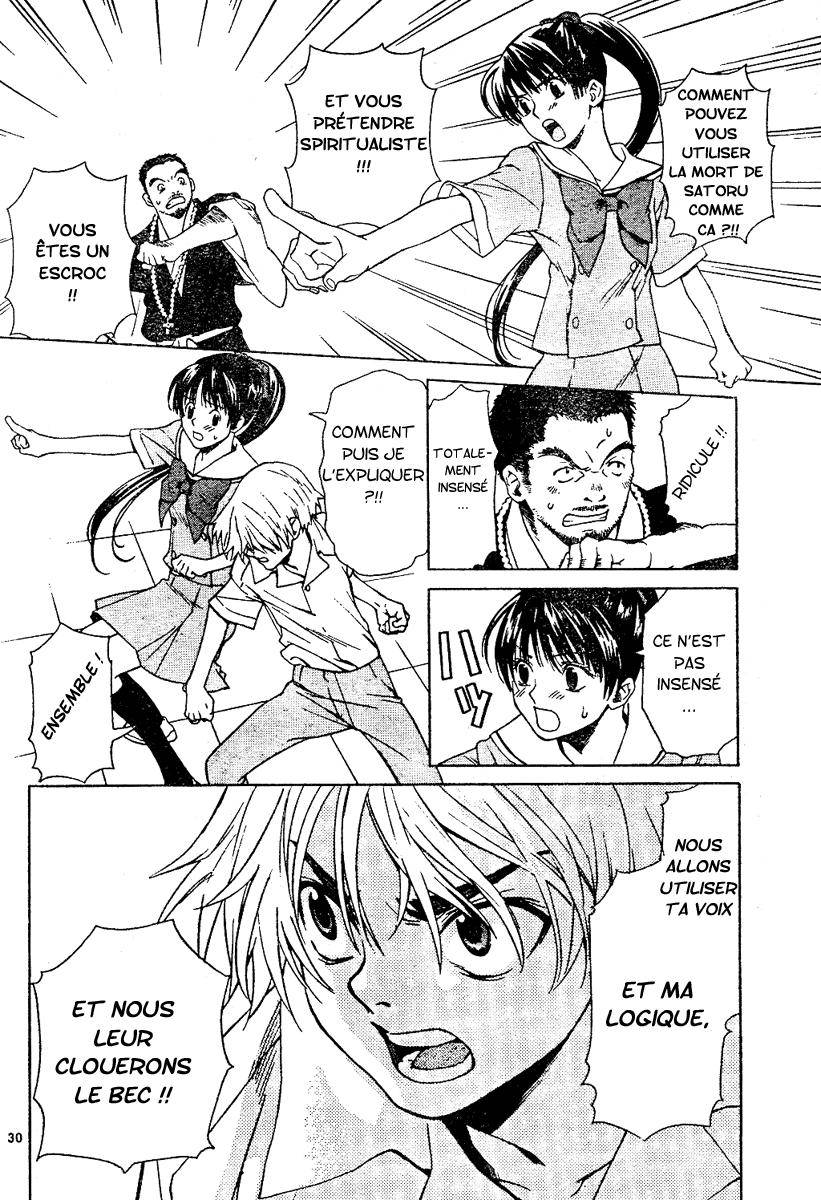 Ghost Logic Oneshot 第30页