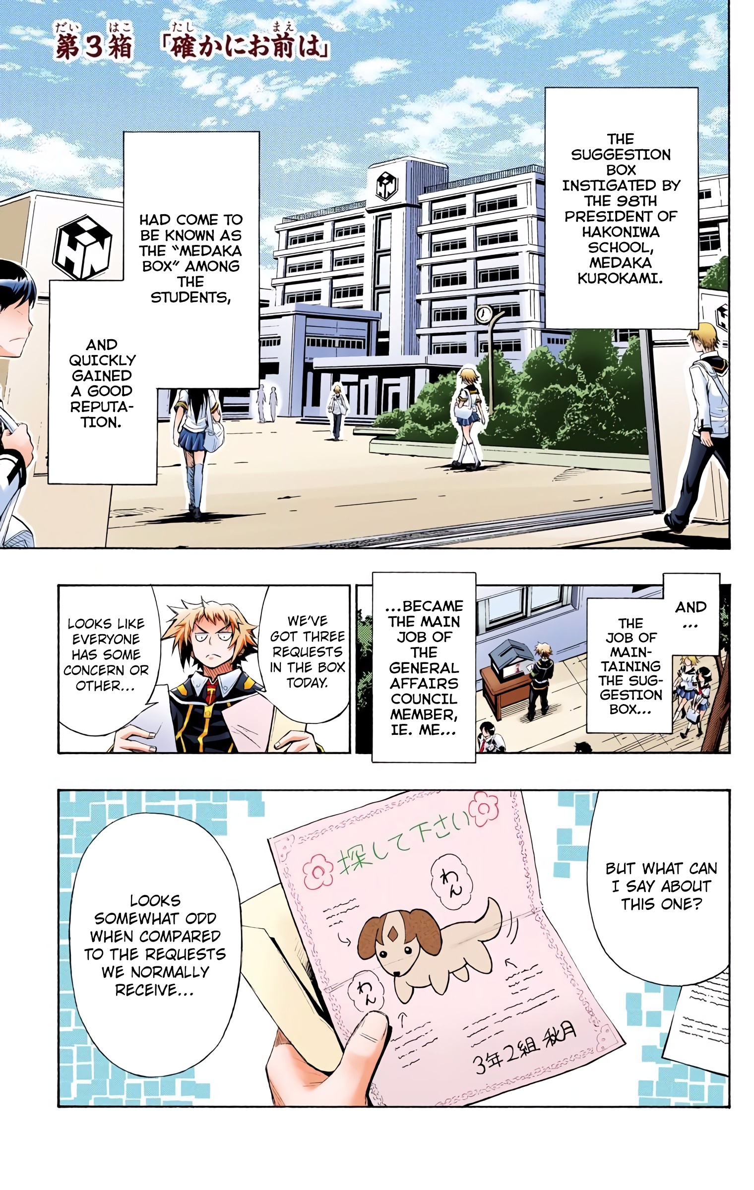 Medaka Box (Official Colored) I Guess You're the Right One 第1页