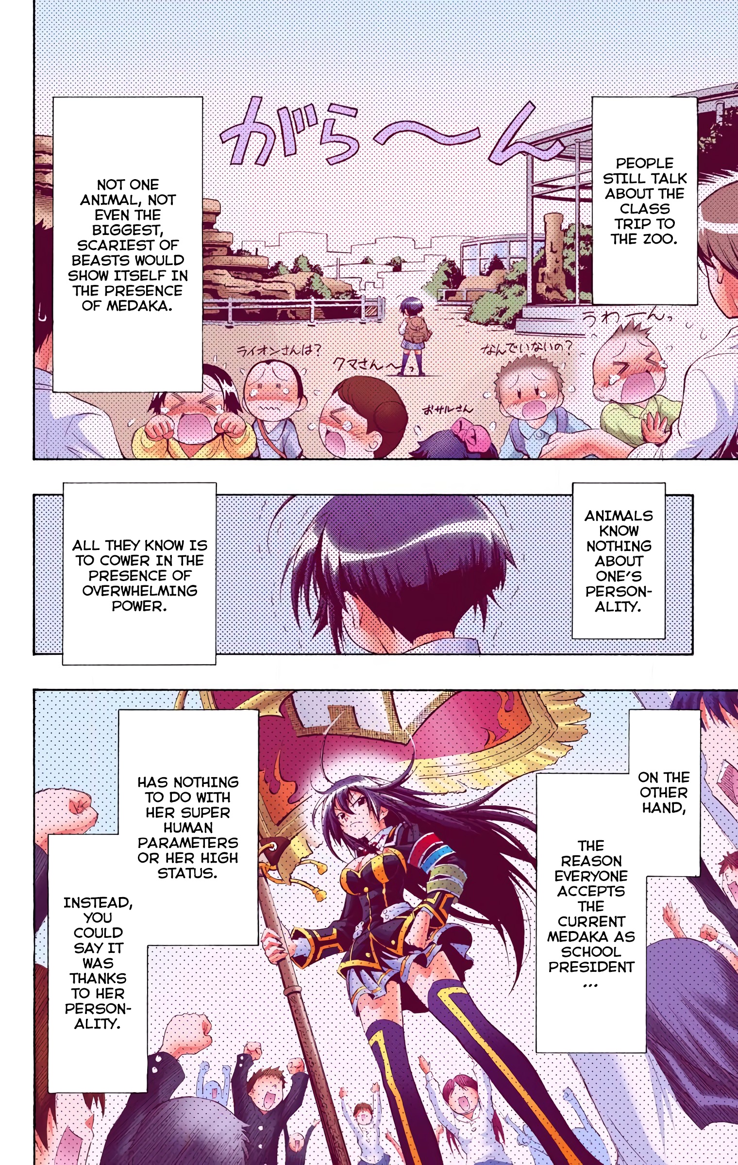Medaka Box (Official Colored) I Guess You're the Right One 第24页