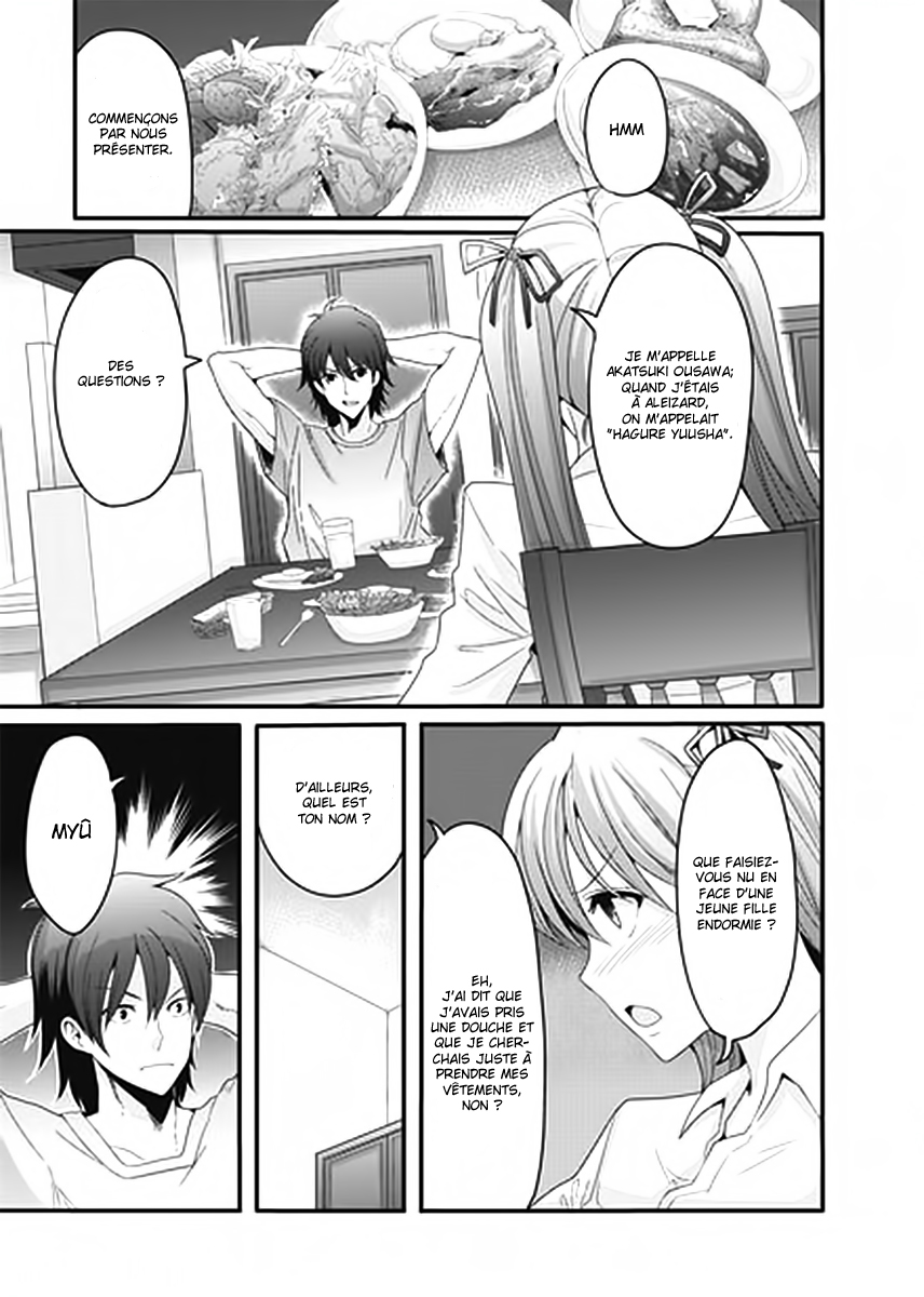 Hagure Yuusha no Estetica Bonjour, monde réel ! 第7页