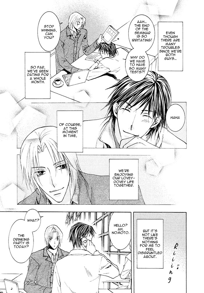 Soshite Koi ni Naru Vol. 1 Ch. 4 第5页