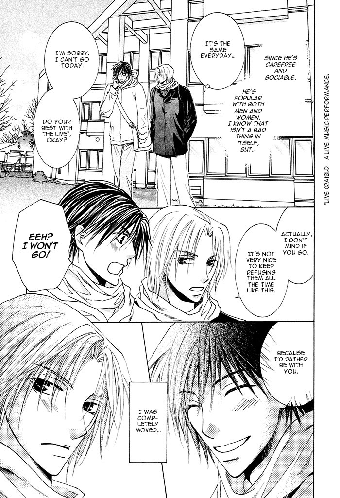 Soshite Koi ni Naru Vol. 1 Ch. 4 第7页