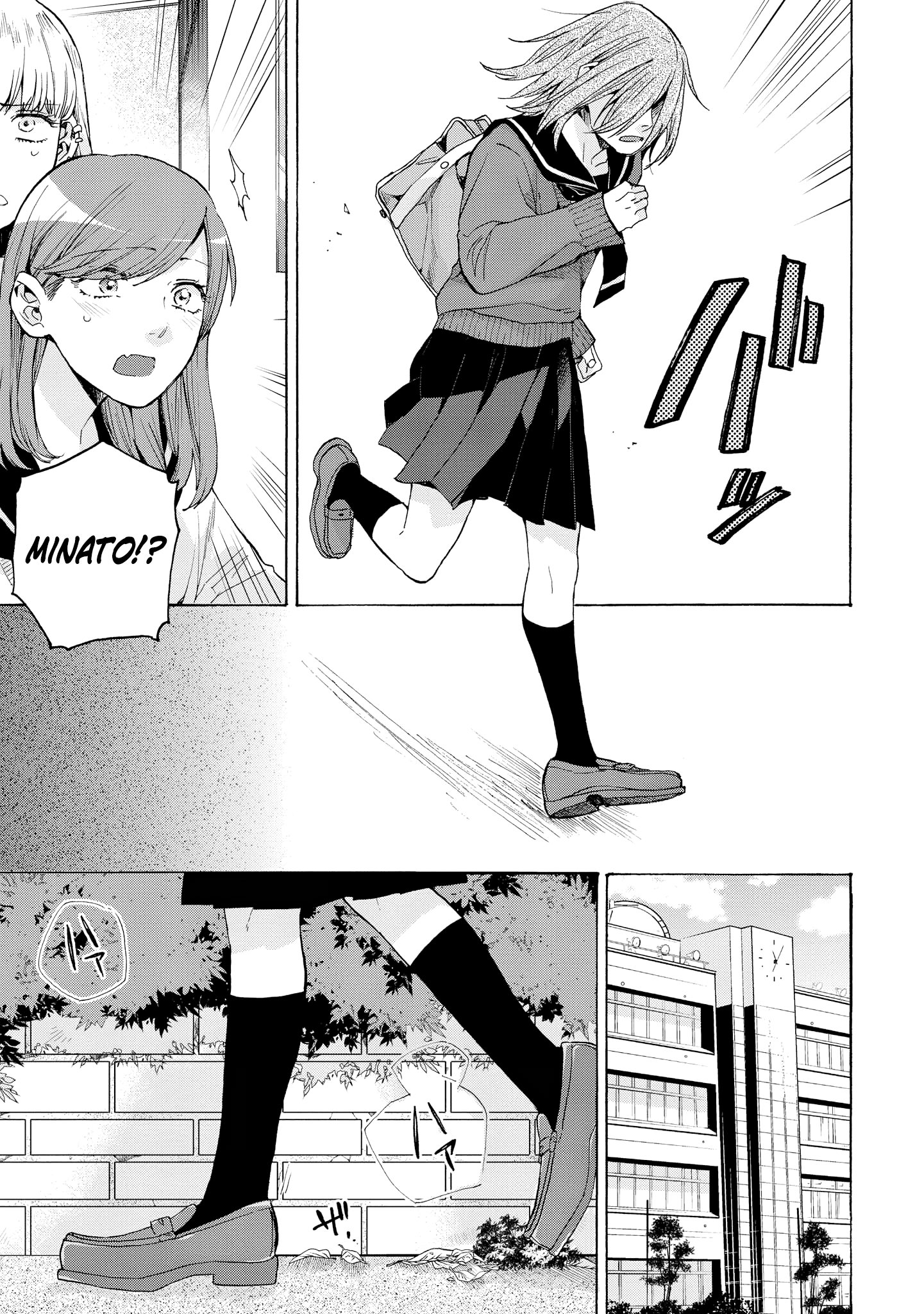 Hello, Melancholic! Vol. 1 Ch. 1 第32页