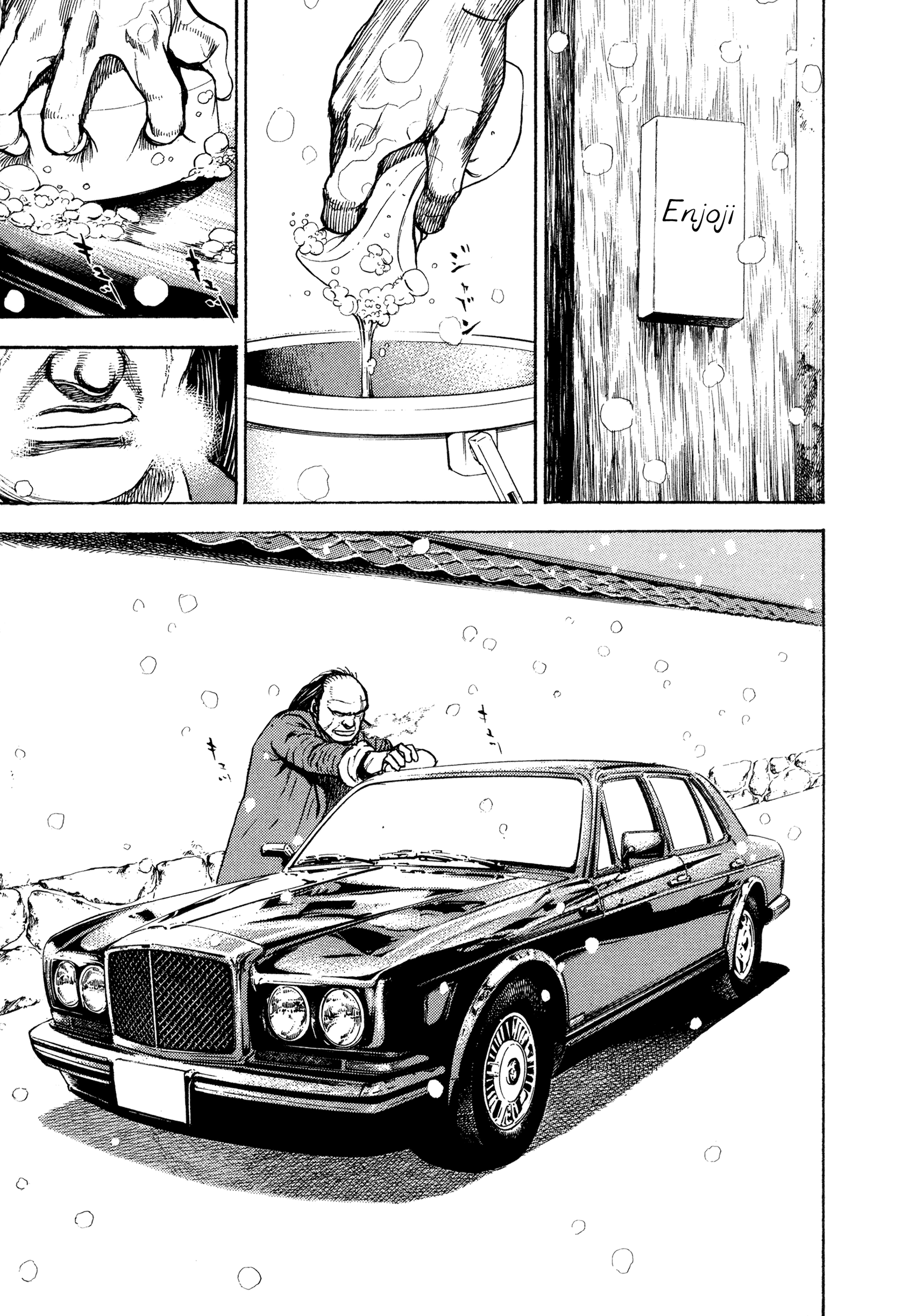Kizudarake no Jinsei That Which is More Precious than Life 第3页