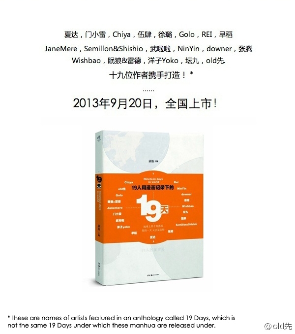 19 Tian Part 01-15 第9页