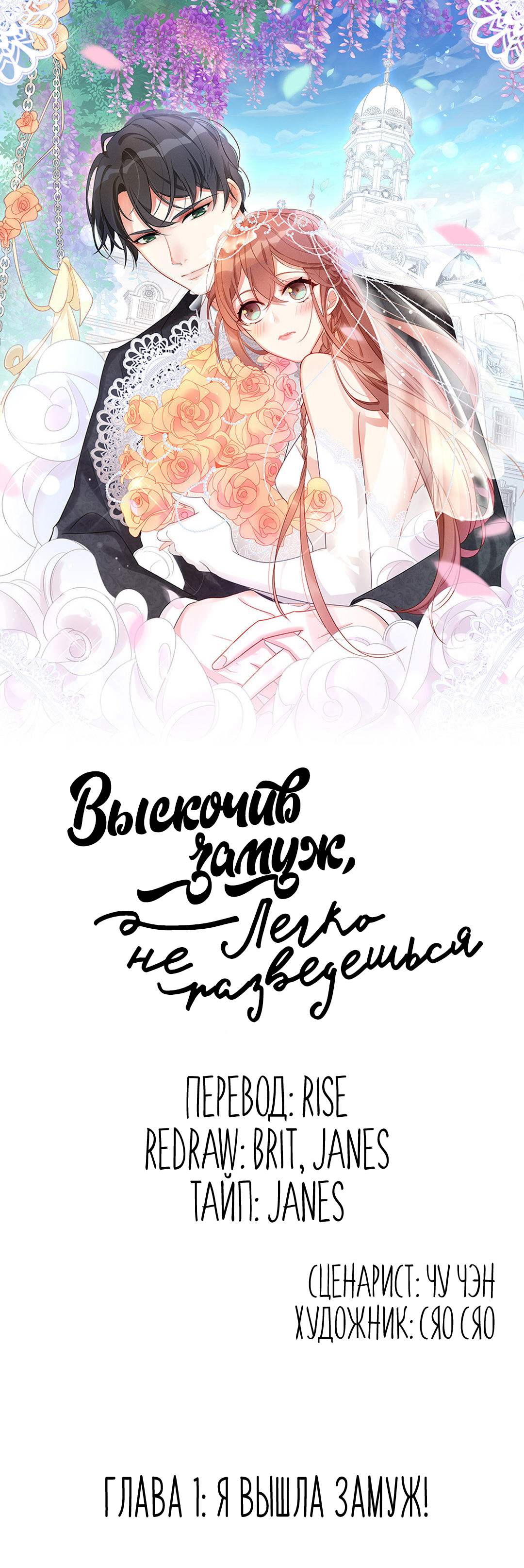 I Must Spoil You Я вышла замуж! 第1页
