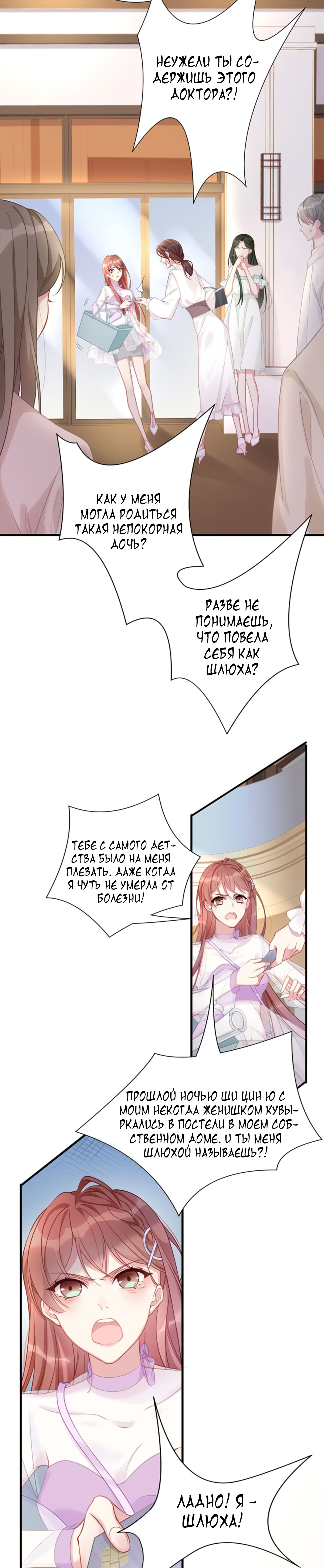 I Must Spoil You Я вышла замуж! 第12页