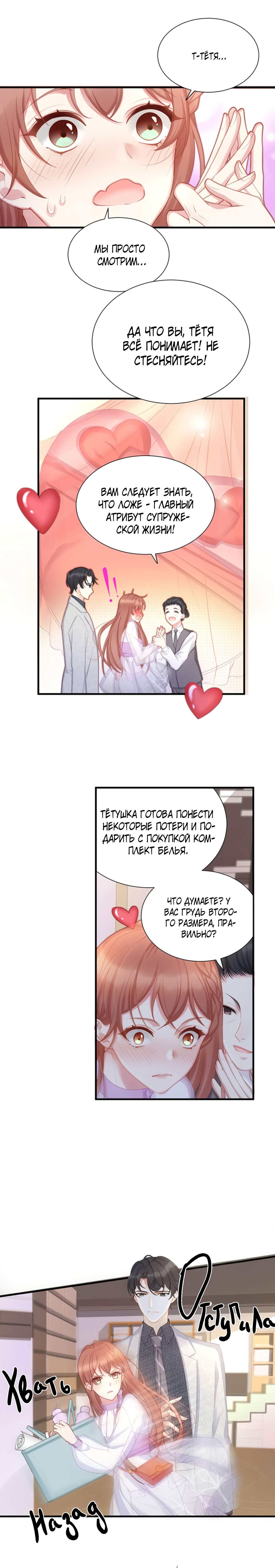 I Must Spoil You Я вышла замуж! 第9页