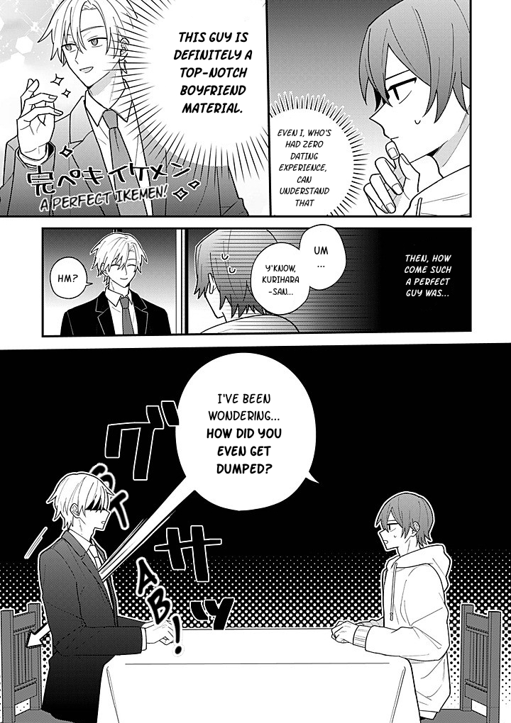 Suterare Kareshi Hiroimashita Ch. 1 第16页