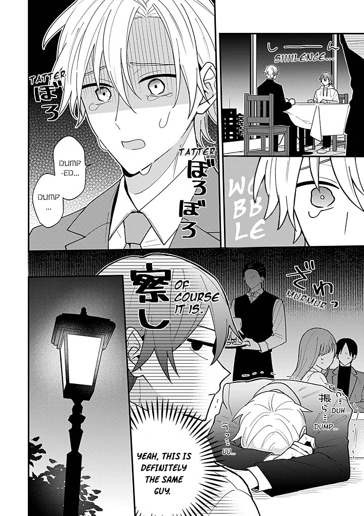 Suterare Kareshi Hiroimashita Ch. 1 第17页