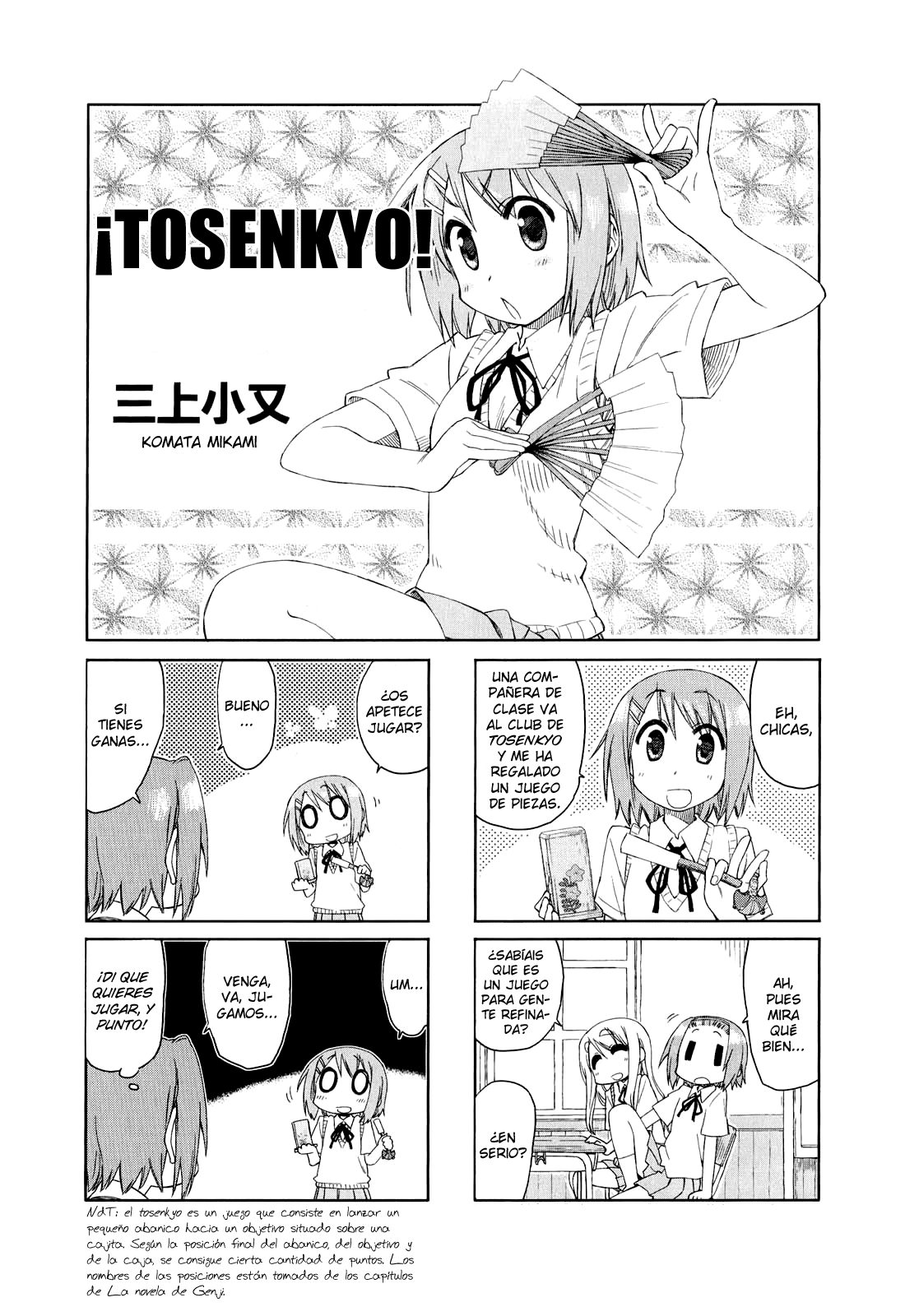K-ON! Anthology Comic Vol. 1 Ch. 1 第12页