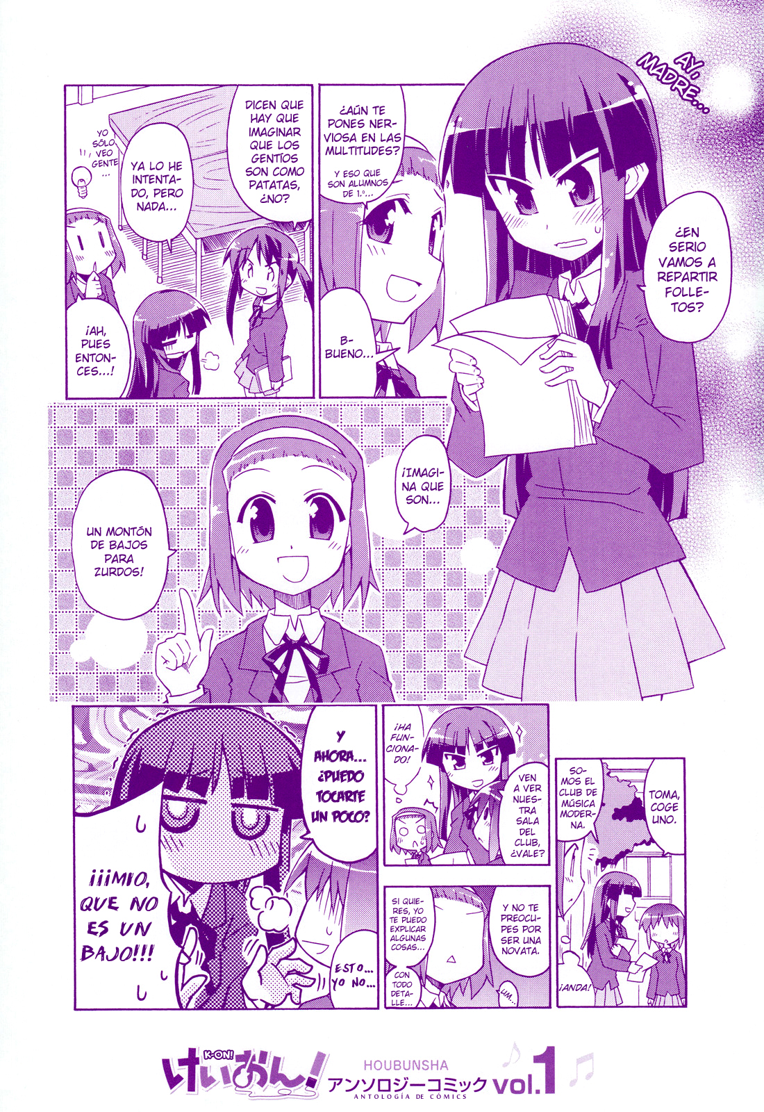 K-ON! Anthology Comic Vol. 1 Ch. 1 第3页