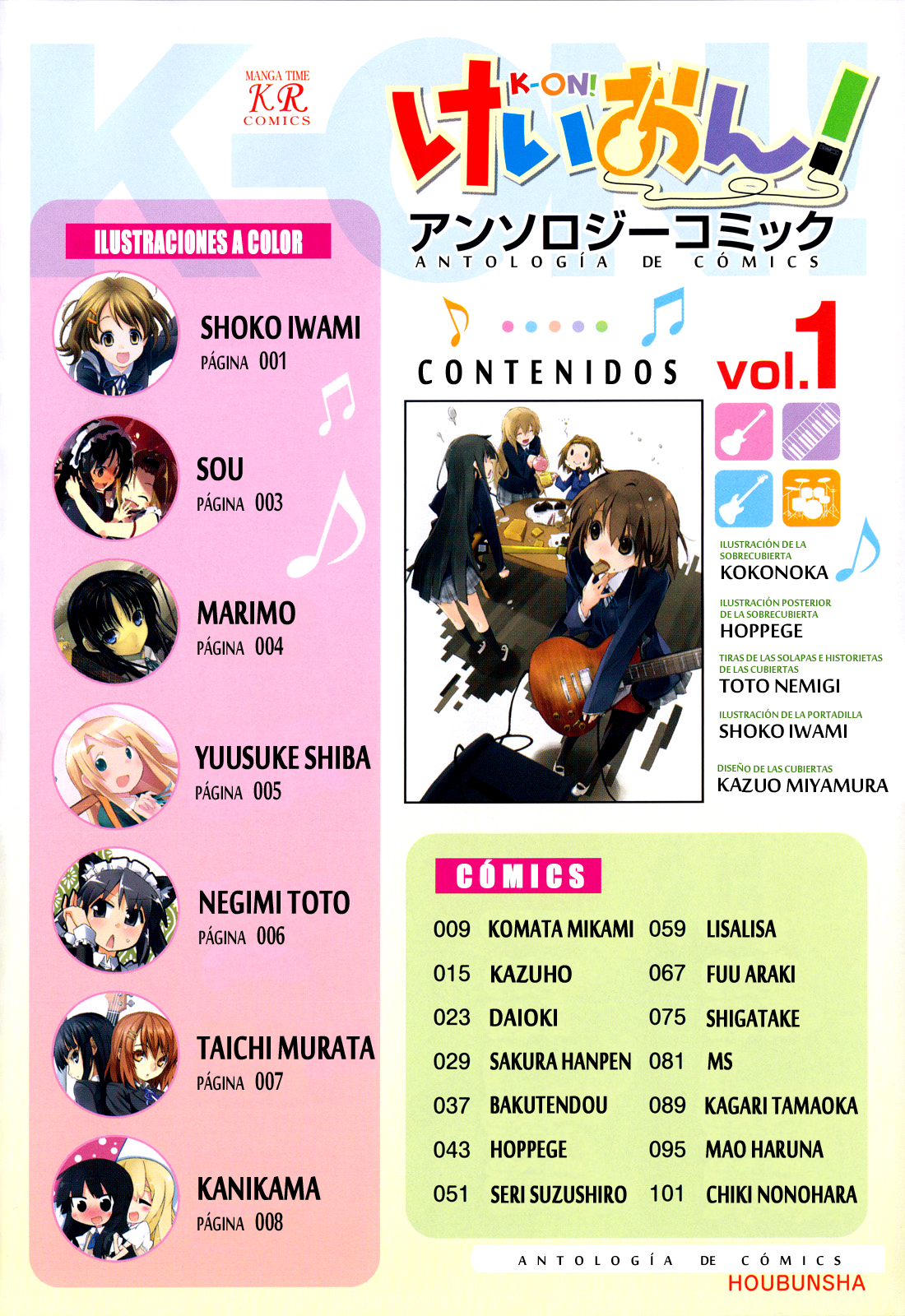 K-ON! Anthology Comic Vol. 1 Ch. 1 第5页