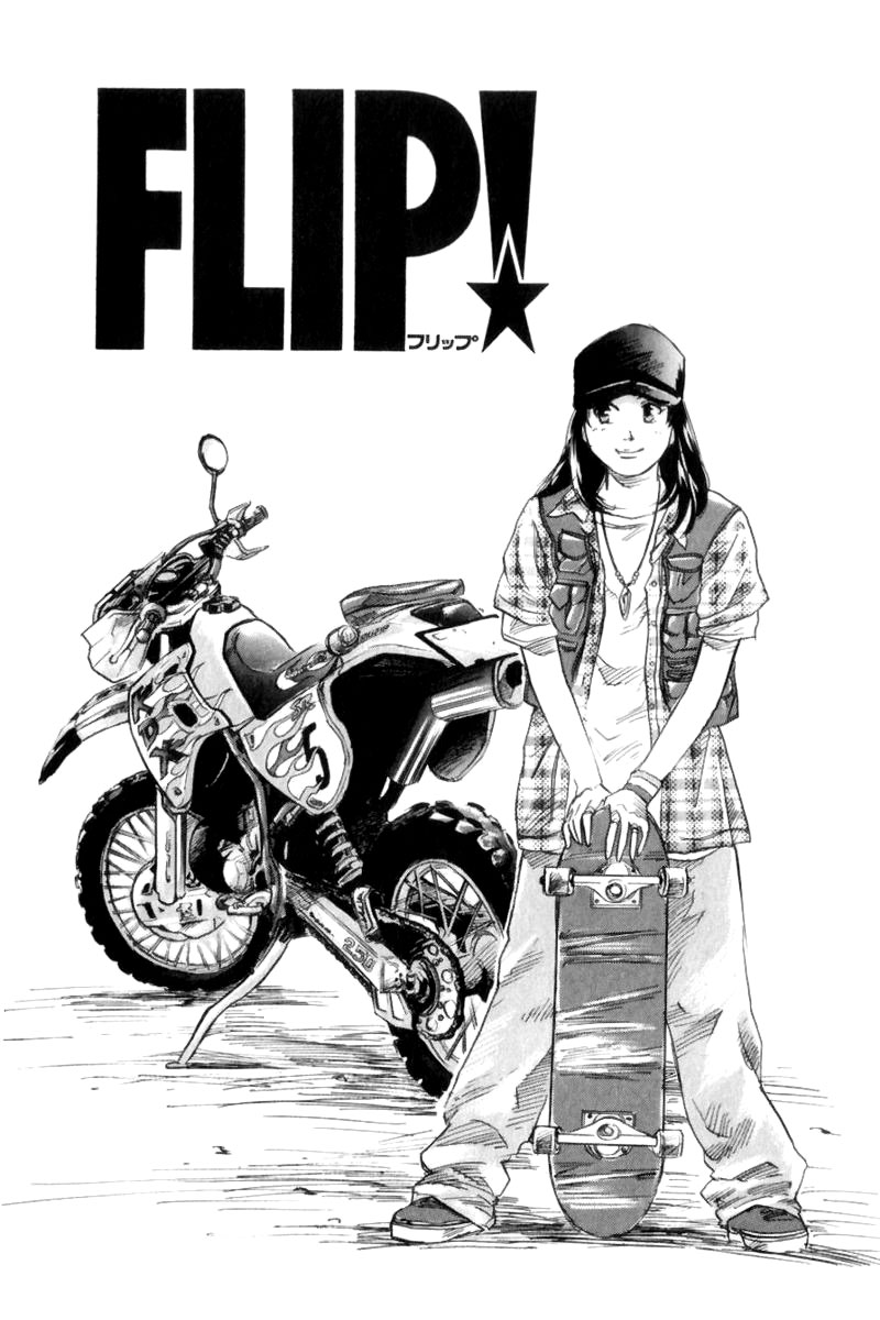 Flip! Vol. 1 Ch. 6 第1页