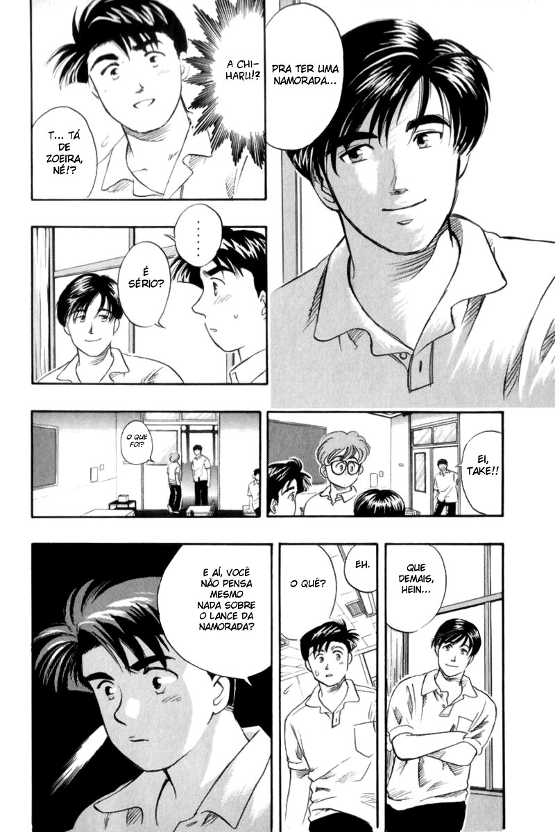 Flip! Vol. 1 Ch. 6 第12页