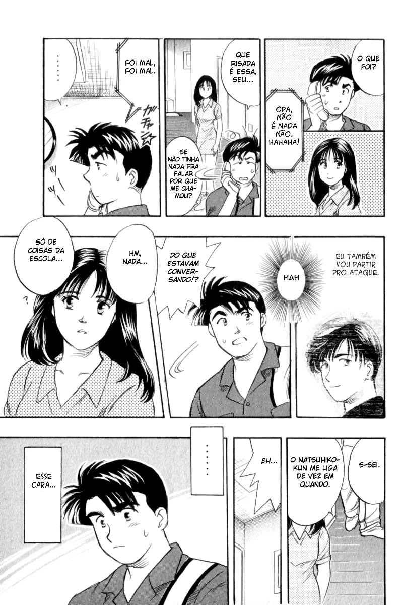 Flip! Vol. 1 Ch. 6 第19页