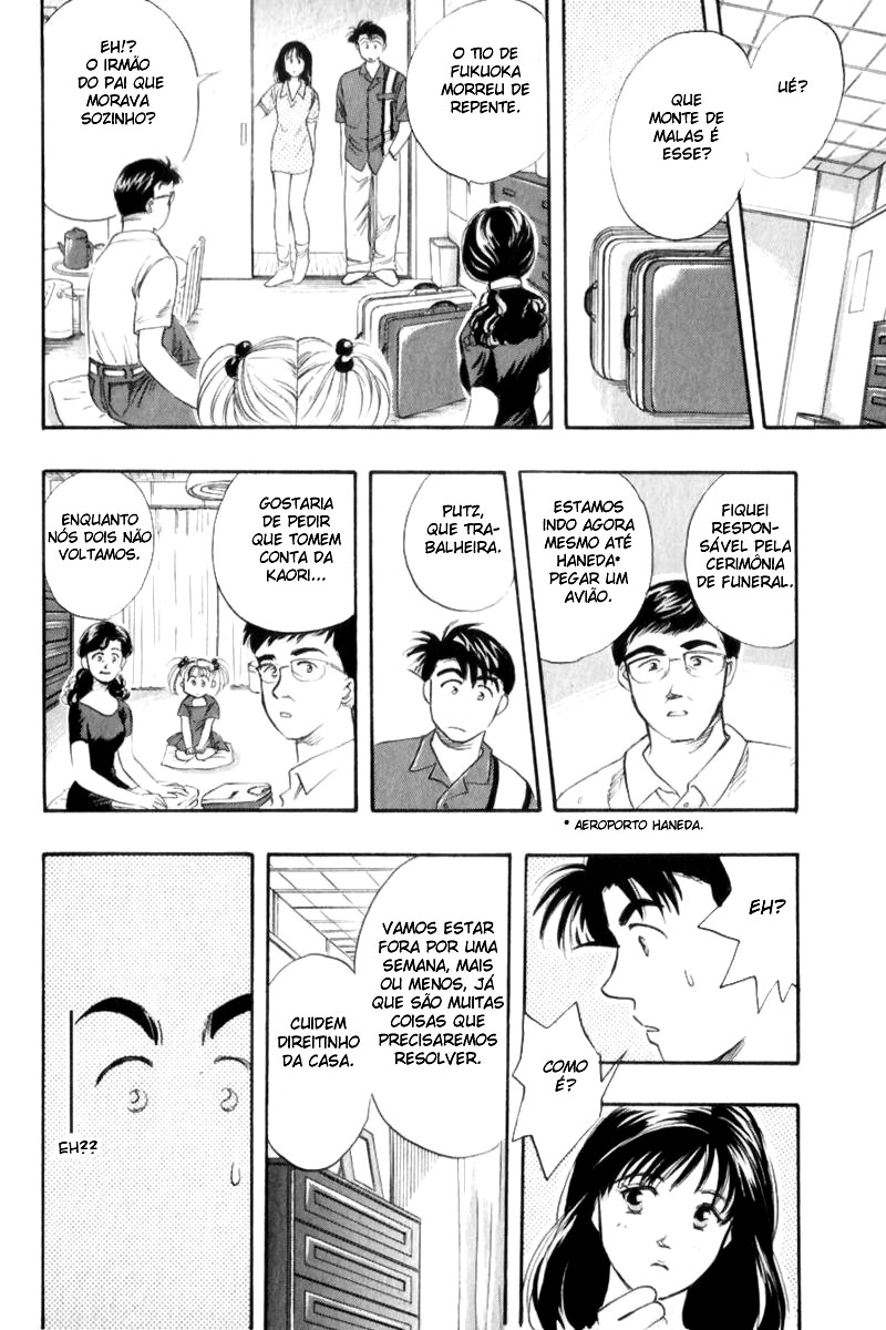 Flip! Vol. 1 Ch. 6 第20页