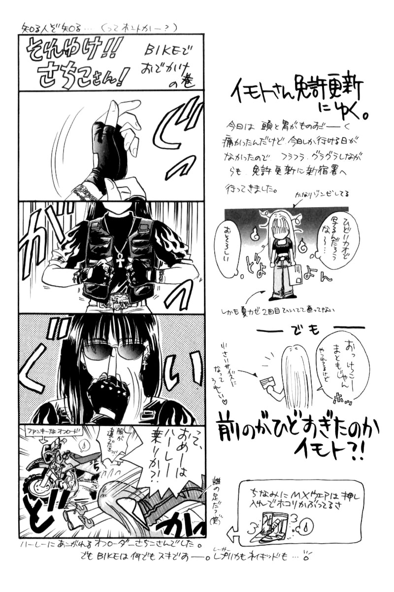 Flip! Vol. 1 Ch. 6 第22页