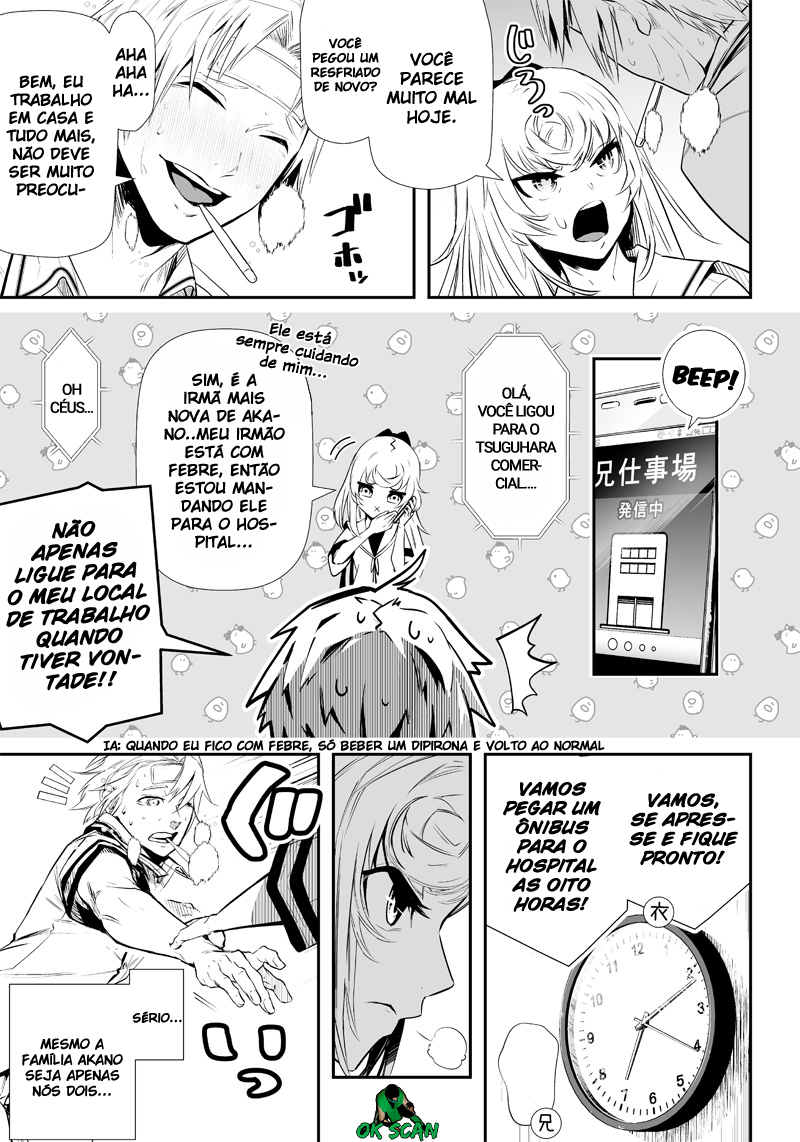 Ekijin no Karte Ch. 1 第12页