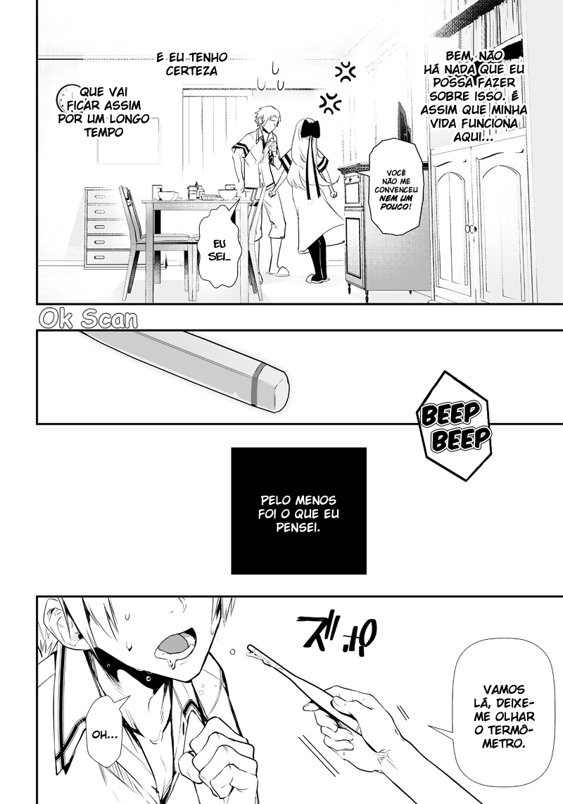 Ekijin no Karte Ch. 1 第17页