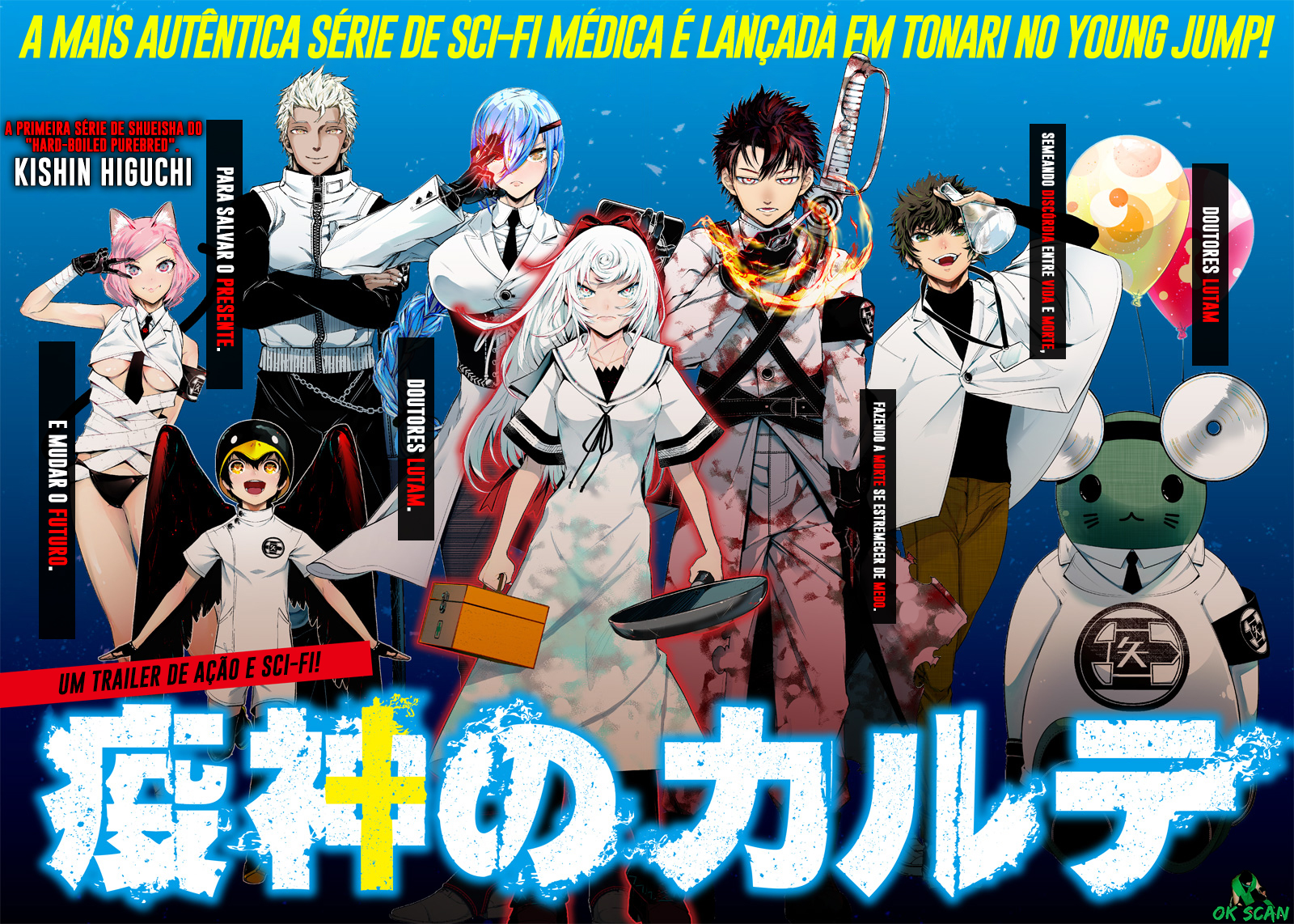 Ekijin no Karte 第4页