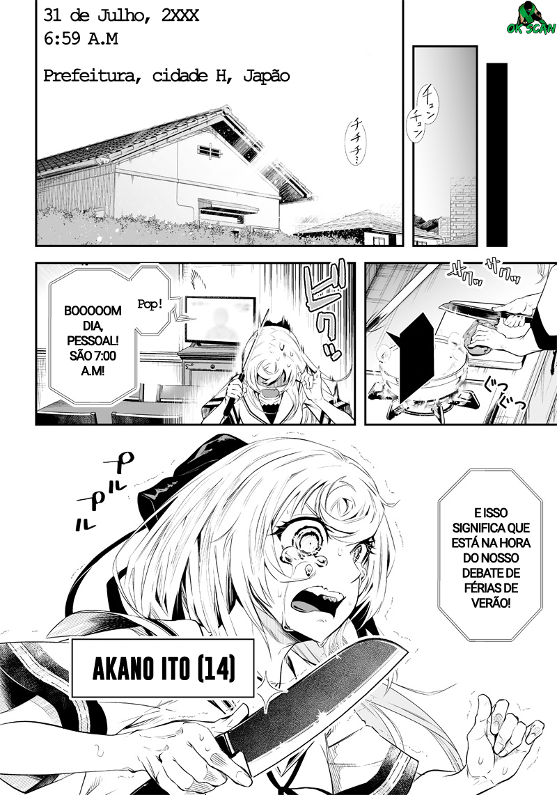 Ekijin no Karte 第7页