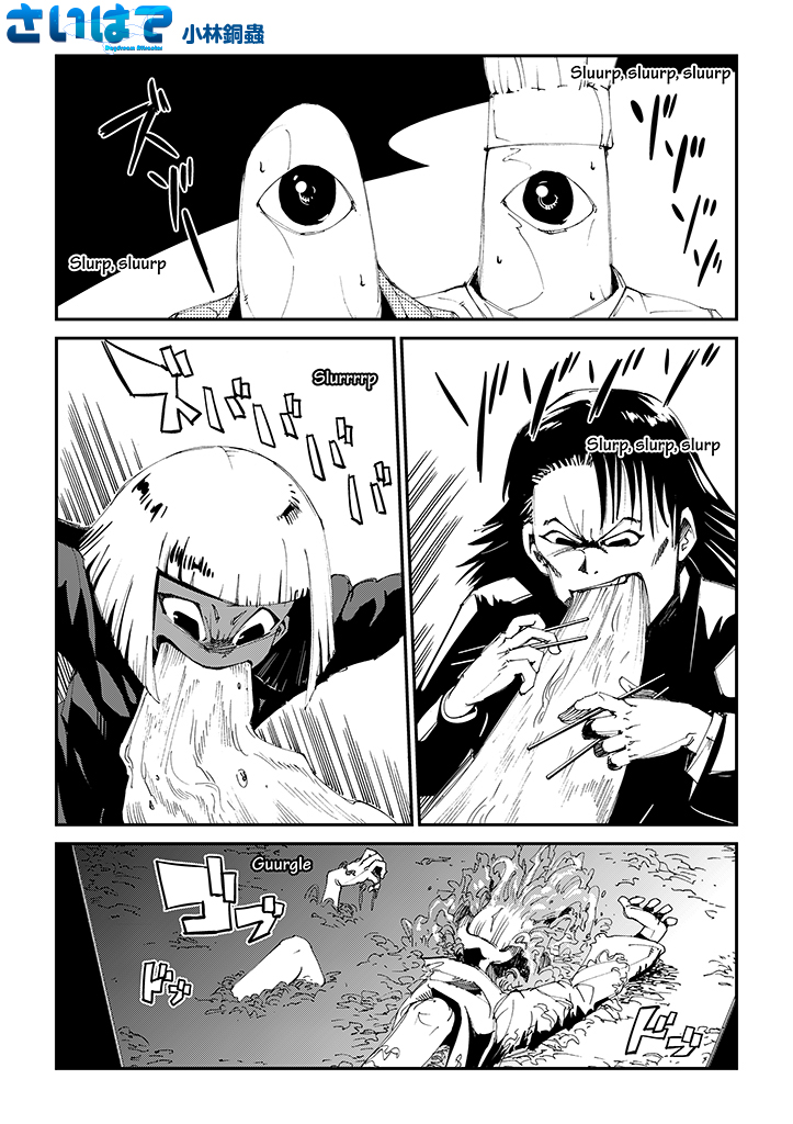 Saihate - Daydream Attractor Ch. 3 第2页