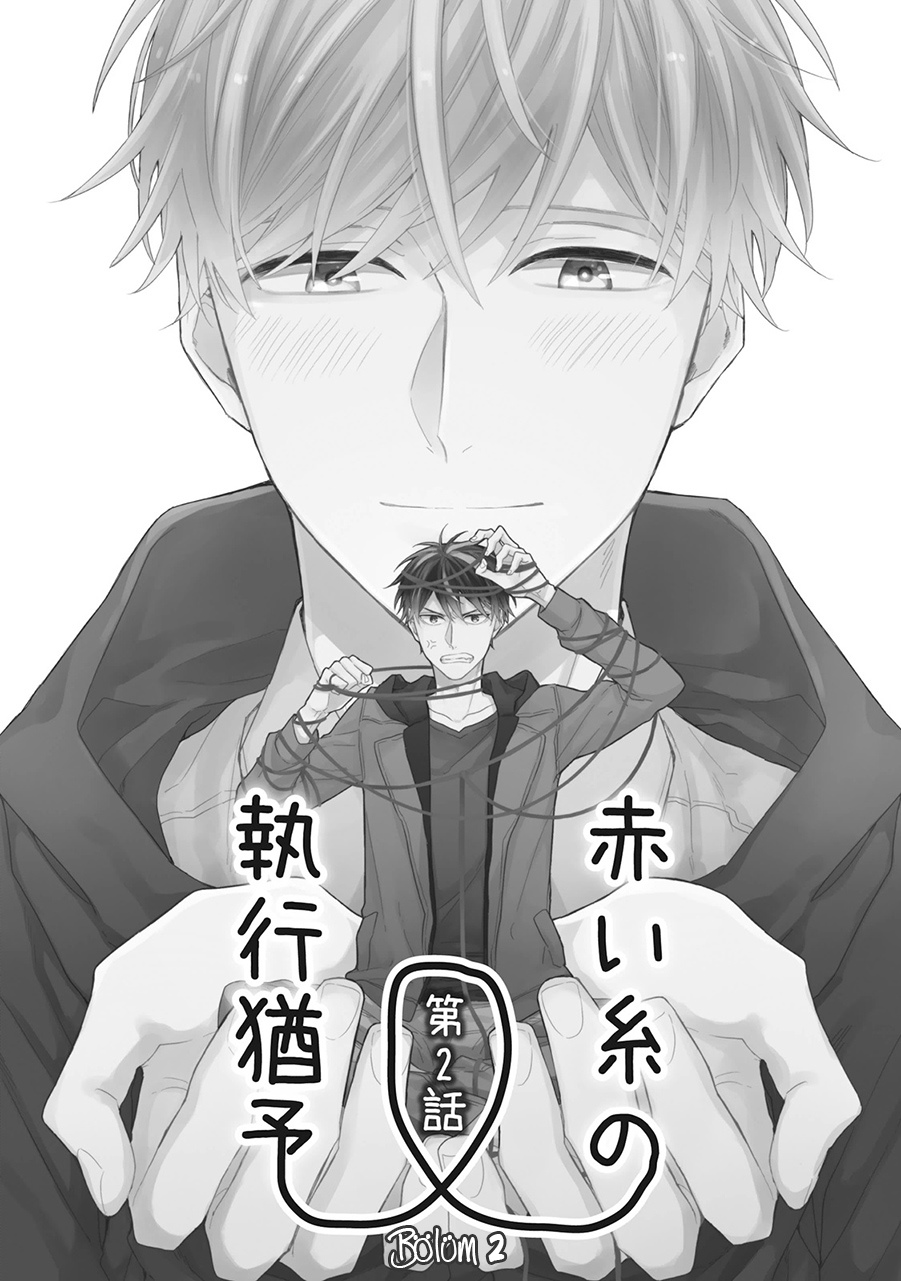Akai Ito no Shikkou Yuuyo Vol. 1 Ch. 2 第3页