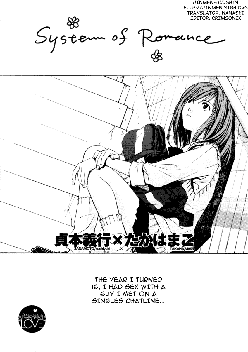 System of Romance 第1页