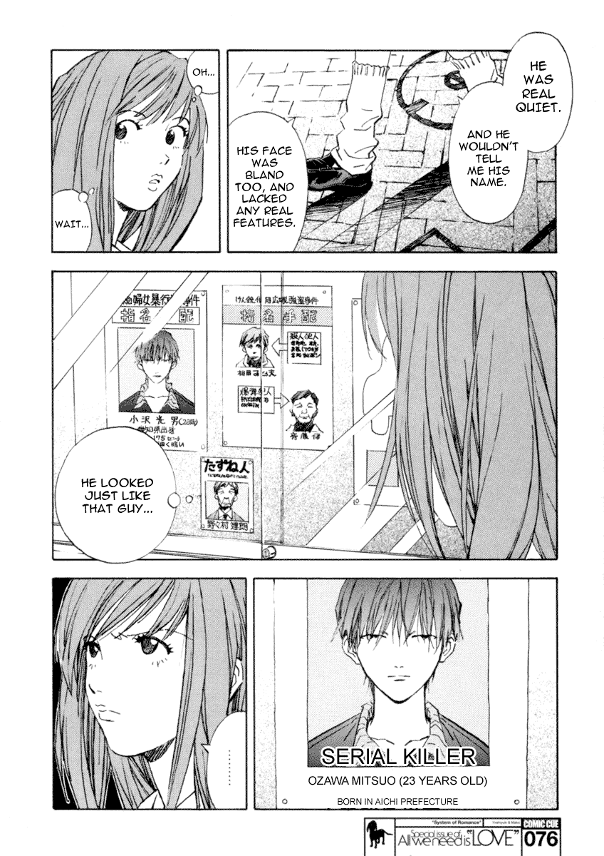 System of Romance 第4页