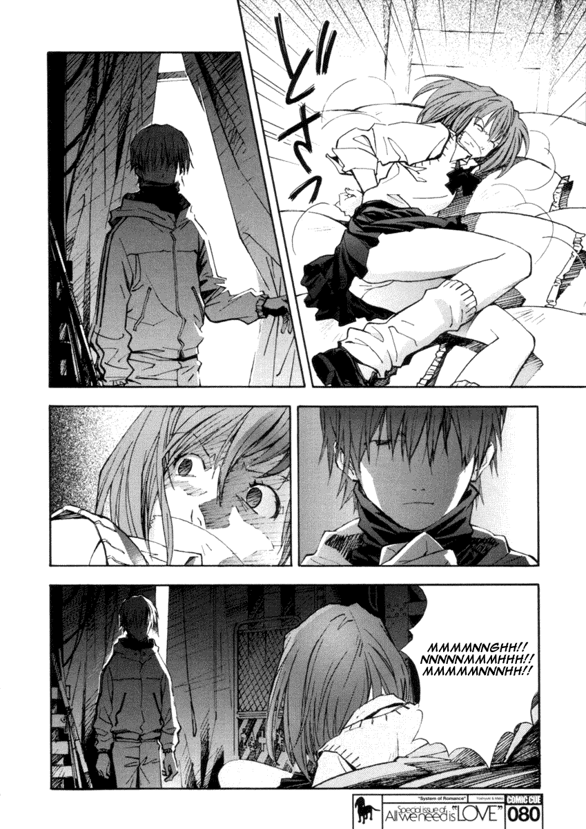 System of Romance 第8页